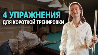 Четыре упражнения для короткой тренировки