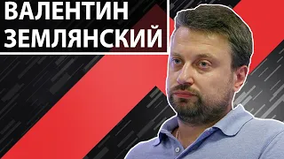 Чей газ? СКАЖИ-КА, ДЯДЯ с Валентином Землянским