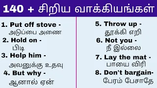 140 + Short English sentences | learn daily use sentences withTamil meaning | #spokenenglish