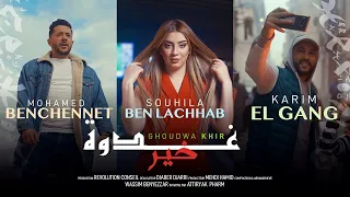 Ghodwa Khir - Souhila Ben Lachhab, Mohamed Benchenet, Karim El Gang -  | غدوة خير | 2022