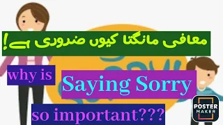 Maafi mangna kiyu zaroori hai??|| saying Sorry || important for body and soul???||
