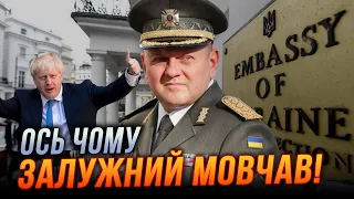 😱Шок! Залужний  - Посол у Британії! Хто прийняв остаточне рішення? / ВАСИЛЬЧУК, СИНЮТКА