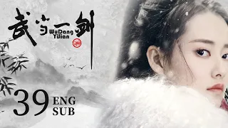 ENGSUB【#武当一剑 #WudangSword】EP39：功夫少年历尽千难万阻终成武林第一高手 |#于非凡#柴碧云 |#酷看风暴剧场