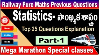 Statistics Part 1 Railway Previous year Pure Mathematics Questions Explanation by SRINIVASMech