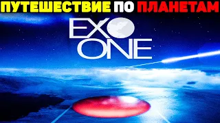 Симулятор Инопланетного Корабля! - Exo One