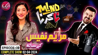 Mariyam Nafees Joins Ahmad Ali Butt In Mind Na Karna | Episode 19 | 2 April 2024 | Aik News