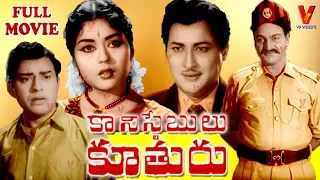 CONISTABLE KUTHURU | TELUGU FULL MOVIE | KANTHA RAO | KRISHNA KUMARI | GUMMADI | V9 VIDEOS