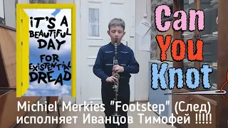 Michiel Merkies "Footstep" -(След) исполняет Иванцов Тимофей !!!!!