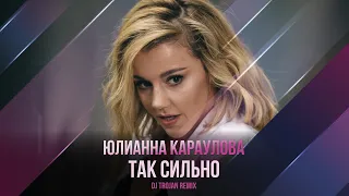 Yulianna Karaulova - Tak Silno (DJ Trojan Remix)