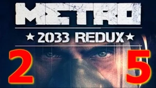 Прохождение METRO 2033 Redux [25 часть] Подземелье