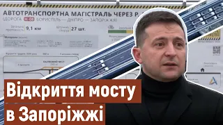 Відкриття частини Балкового мосту | Новини | 24.12.2020