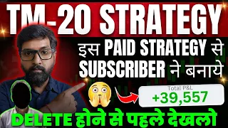 TM 20 Strategy | Trade Swing | Intraday Trading Strategies | Option Trading Strategies