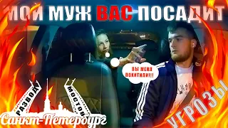 МОЙ МУЖ ВАС ПОСАДИТ | ПАССАЖИРКА УГРОЖАЕТ | РАЗВОД МОСТОВ | НЕ ХОЧЕТ ДОБАВЛЯТЬ ПРОМЕЖУТОЧНУЮ ТОЧКУ..