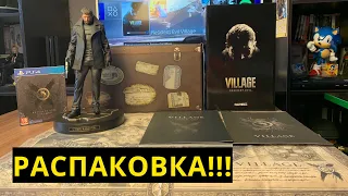 Resident Evil Village Collectors Edition Распаковка/Unboxing