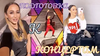 Бузова перед репетицией концерта в Москве. Instagram истории stories 12 ноября 2019