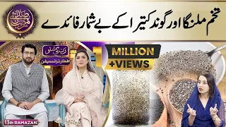 Benefits of Gond Katira and Tukh Malanga | Health Tiips | Sadaye Ramzan | Iftar Transmission