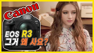 캐논 R3 R5C R5 R6 구매하기전에 꼭 보세요 / Canon 미러리스카메라