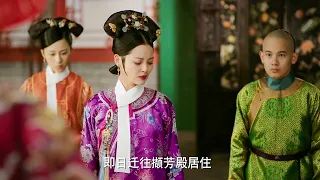 Concubine Jia was abolished by the Ruyi, and even her son and daughter-in-law despised her！