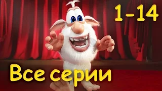 Буба - Все серии подряд (1-14 эпизод) от KEDOO Мультфильмы для детей