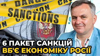 ПЕКЕЛЬНІ САНКЦІЇ обріжуть величезі доходи росії / СИНЮТКА