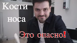 Горбинка на носу. Опасно ли трогать кости носа?