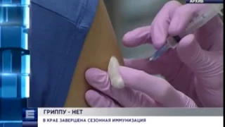 В Красноярском крае завершена сезонная иммунизация против гриппа (Новости 05.12.16)