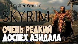 Skyrim БРОНЯ САМОГО СИЛЬНОГО ЖРЕЦА АЗИДАЛА (Броня Азидала)