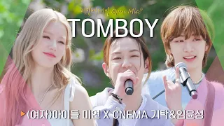 버스킹장을 뒤흔든 (여자)아이들 미연(MIYEON) X CNEMA 기탁(KiTak)&임윤성(Im Yoon Seong)♬ 'TOMBOY' | 비긴어게인 오픈마이크