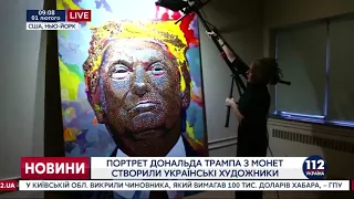 Портрет Трампа из монет создали украинские художники