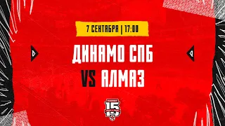 7.09.2023. МХК «Динамо» СПб – «Алмаз» | (OLIMPBET МХЛ 23/24) – Прямая трансляция