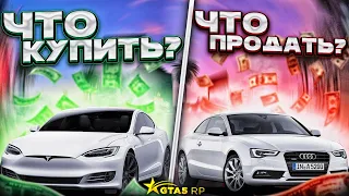 🔴СВОЙ АВТОСАЛОН НА  ГТА 5 РП🔴