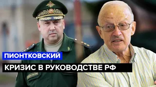 🔥 ПИОНТКОВСКИЙ о военном ПЕРЕВОРОТЕ в России