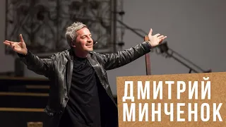 Интервью недели | ДМИТРИЙ МИНЧЕНОК: «Я разгадал смысл еврейского алфавита»