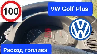VW Golf Plus 1.9 TDI- Расход топлива