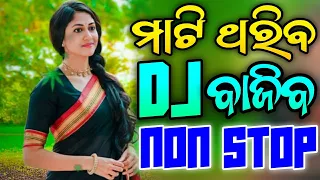 Odia New Dj Songs Non Stop 2024 Odia New Hard Bass Dj Remix 2024