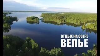 Валдай.Отдых на озере Вельё.