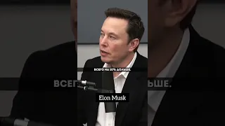 Илон Маск про конец жизни I Elon Musk I Герой нашего времени