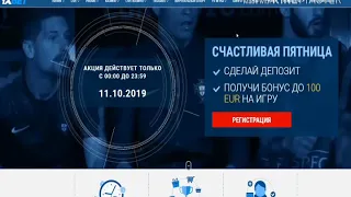 ХАЛЯВА 2X БОНУС СЧАСТЛИВАЯ ПЯТНИЦА ОТ 1XBET, MELBET ДО 100€ ВСЕ ПОДРОБНОСТИ