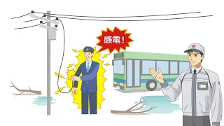 切れた高圧線に触れ感電死亡