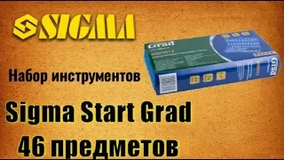 🔧 Обзор!!! Sigma Start Grad 6003015 Набор головок Сигма 46 предметов