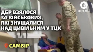 Військових, які побили чоловіка у ТЦК на Львівщині, відсторонили. Що Їм загрожує? | OBOZREVATEL TV