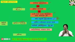 L2 MPSC Previous Year Question Paper Explanation (Detail) polity 2000 Q for MPSC, PSI, STI, ASO.