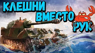 Билли нагибает и троллит в укрепах #130 🦞 - Приколы WoT