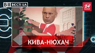 Ми знаємо, що нюхає Ілля Кива, Вєсті.UA, 21 грудня 2021