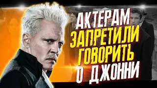 ДЖОННИ ДЕПП ОЧЕНЬ НУЖЕН АКТЕРАМ - #ФантастическиеТвари3 #Gully (сборы) // ФАЙЛЫ ДЖОННИ ДЕППА