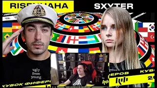 КЕФИР РЕАКЦИЯ НА КУБОК ФИФЕРОВ 2021 |  risenHAHA vs SXYTER