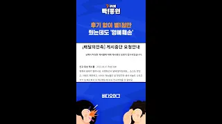 후기 없이 별1점만 줬는데도 '명예훼손' / SBS / #shorts