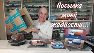 Заказал на СКИДКАХ Модели автомобилей в масштабе 1:43 от ДеАгостини