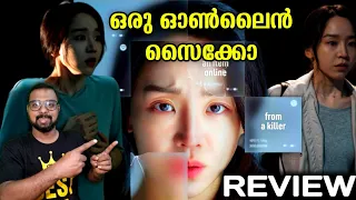 ഒരു വ്യത്യസ്തനായ സൈക്കോ 🙄 | Target (Don't Buy the Seller) Review | My Opinion | SAP MEDIA MALAYALAM