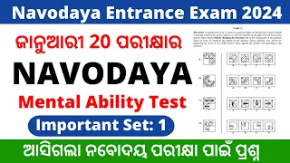 Navodaya Entrance Exam